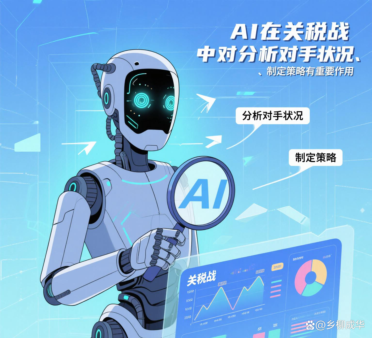 包含智能数据分析：提升比赛中的战略水平的词条