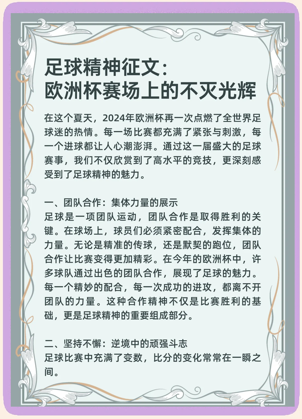 新兴足球赛事品牌多元发展，逐步建立行业标杆的简单介绍